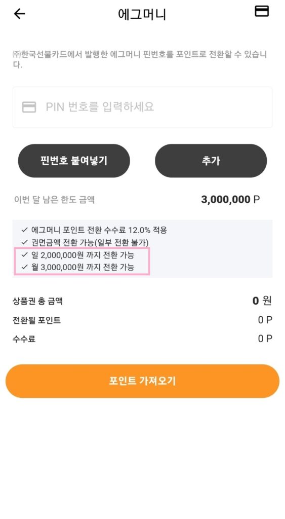 KakaoTalk 20241205 164909185